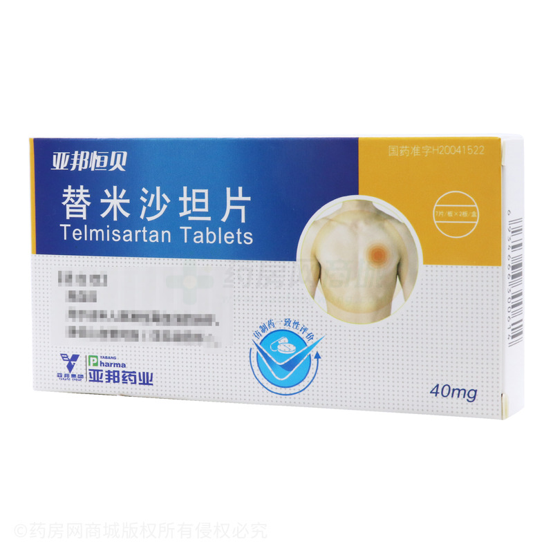 亚邦恒贝（替米沙坦片） 图 3